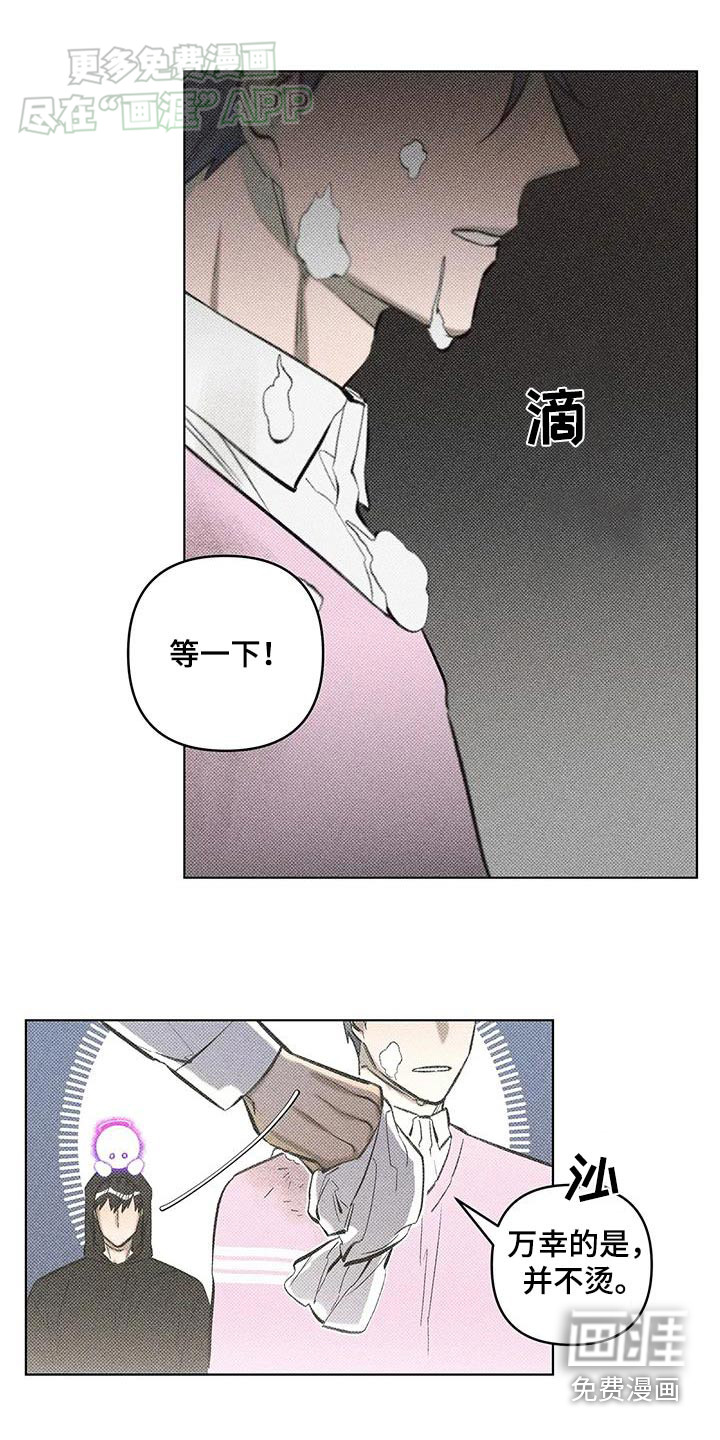 觉醒游戏 第31话 第9页