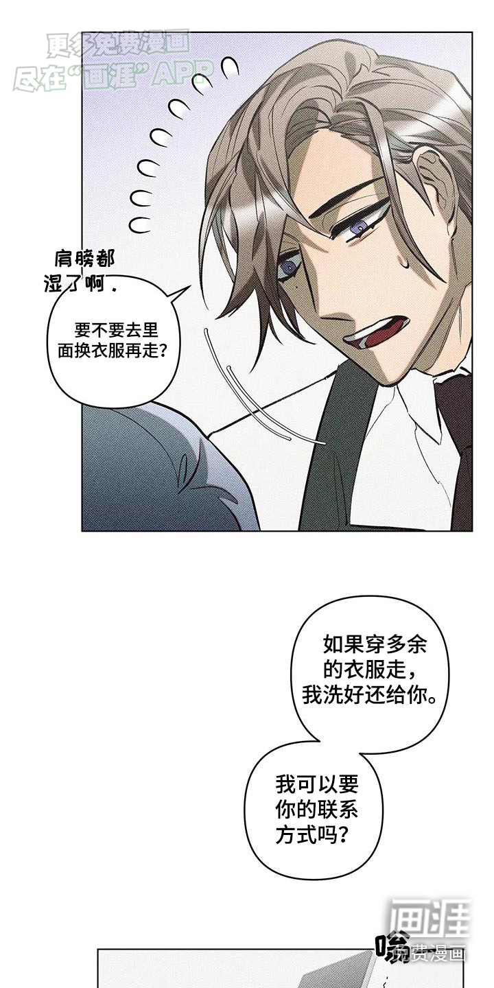 觉醒游戏 第31话 第10页