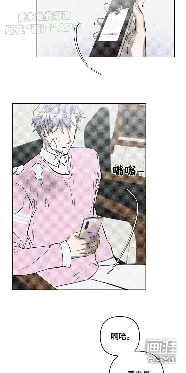 觉醒游戏 第31话 第11页