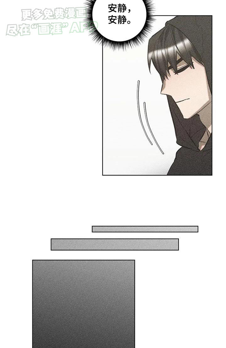 觉醒游戏 第31话 第13页