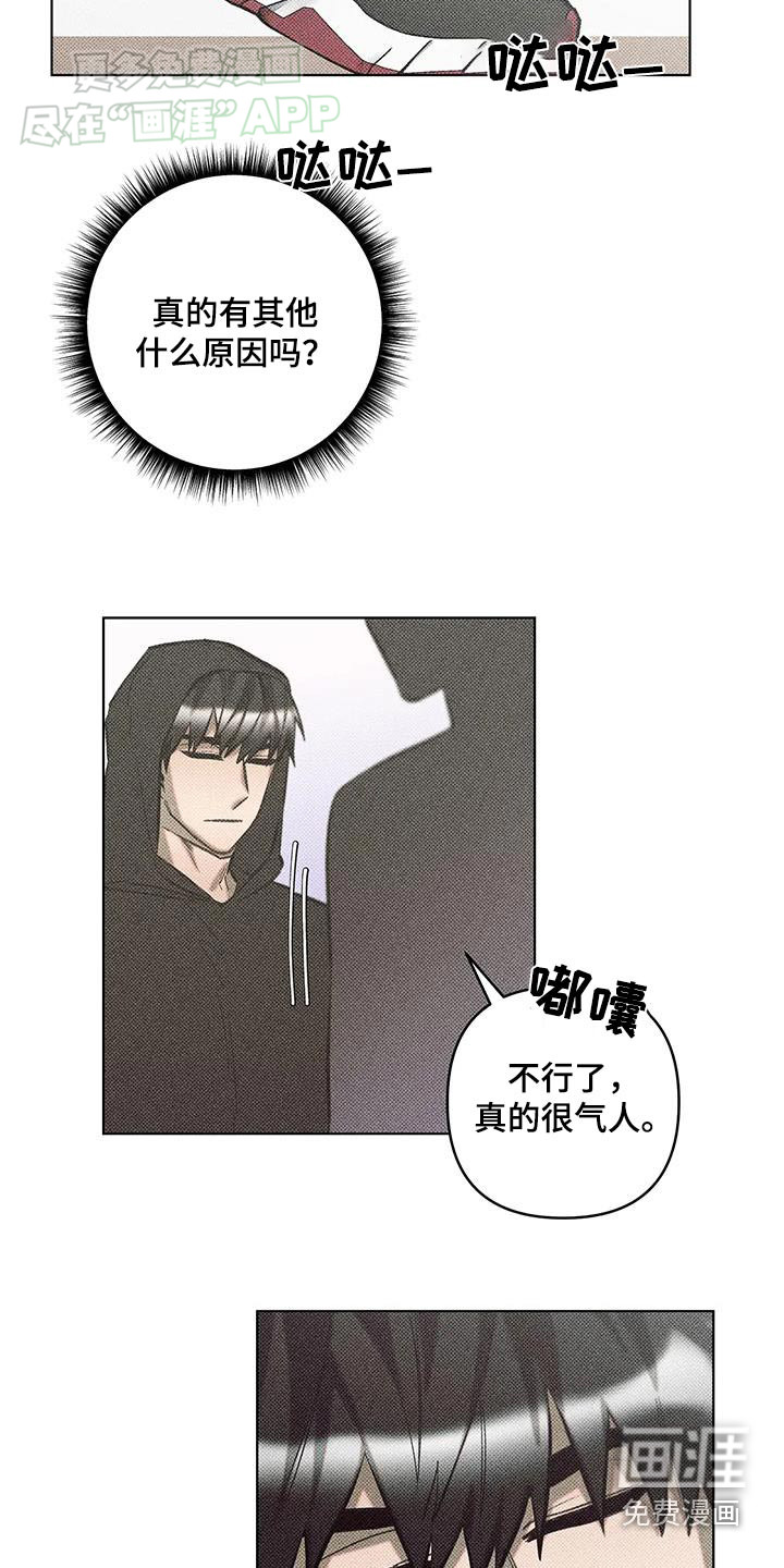 觉醒游戏 第31话 第16页