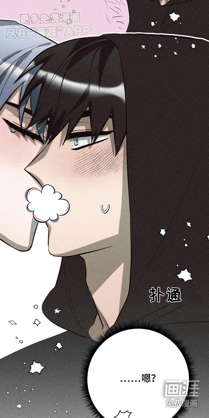 觉醒游戏 第31话 第18页