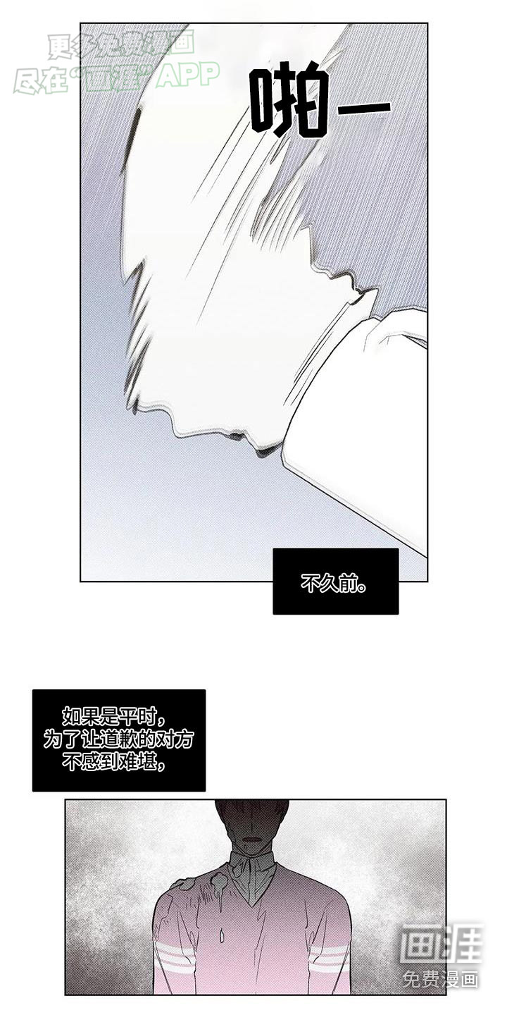 觉醒游戏 第32话 第0页