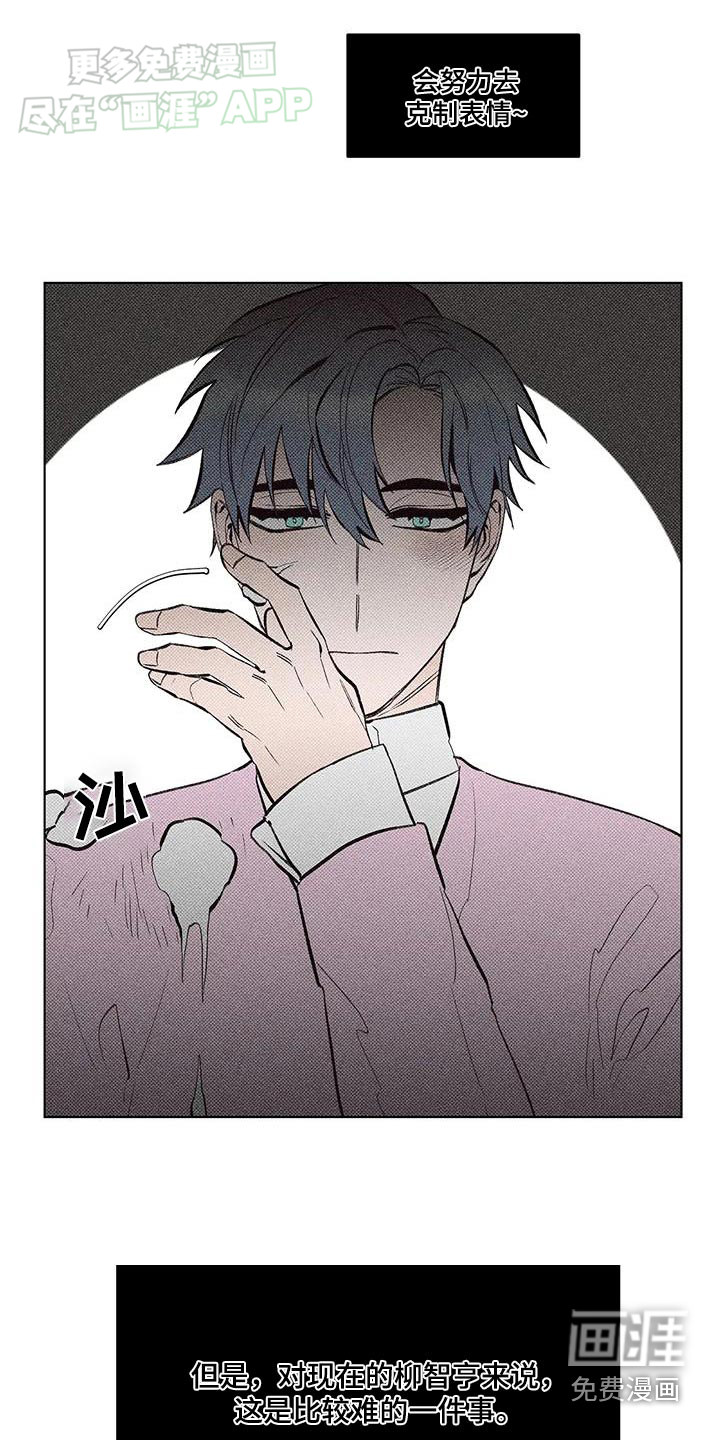 觉醒游戏 第32话 第1页