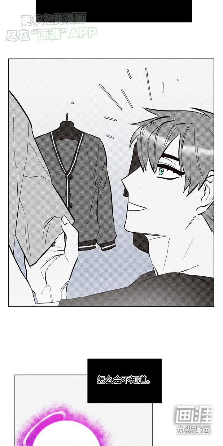 觉醒游戏 第32话 第2页