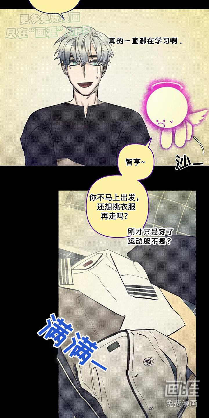 觉醒游戏 第32话 第4页