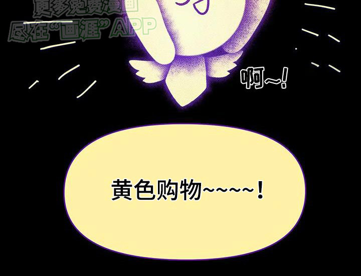 觉醒游戏 第32话 第10页