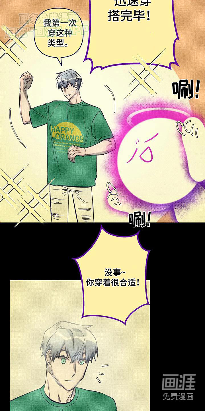 觉醒游戏 第32话 第12页