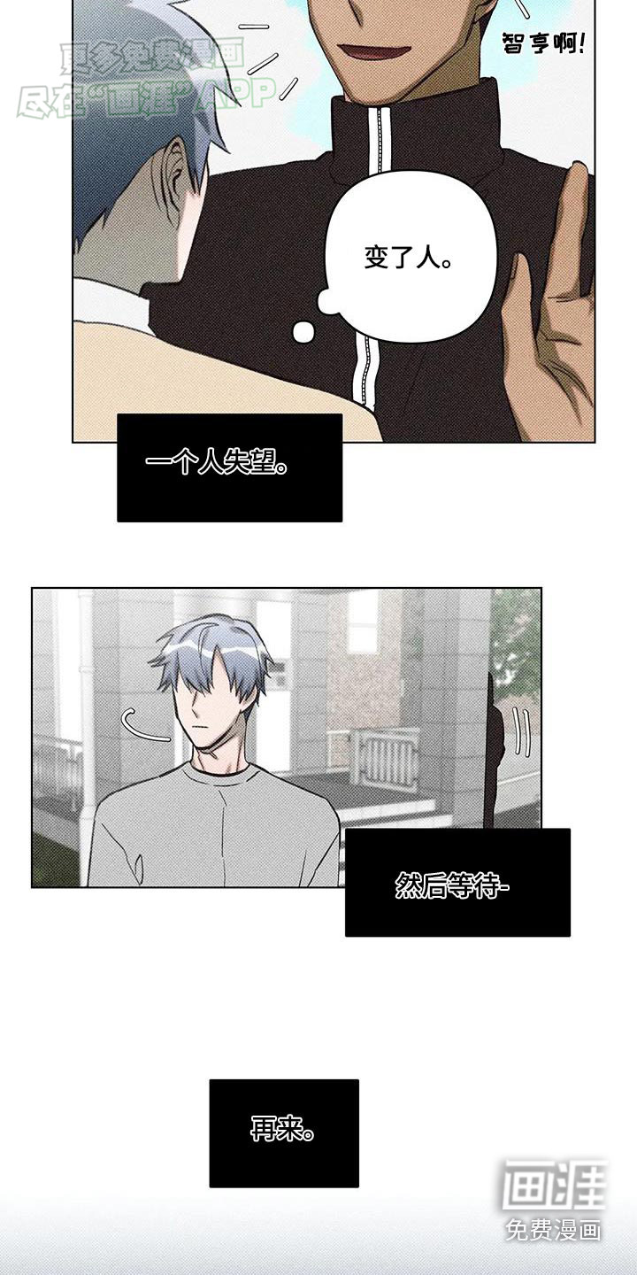 觉醒游戏 第32话 第18页