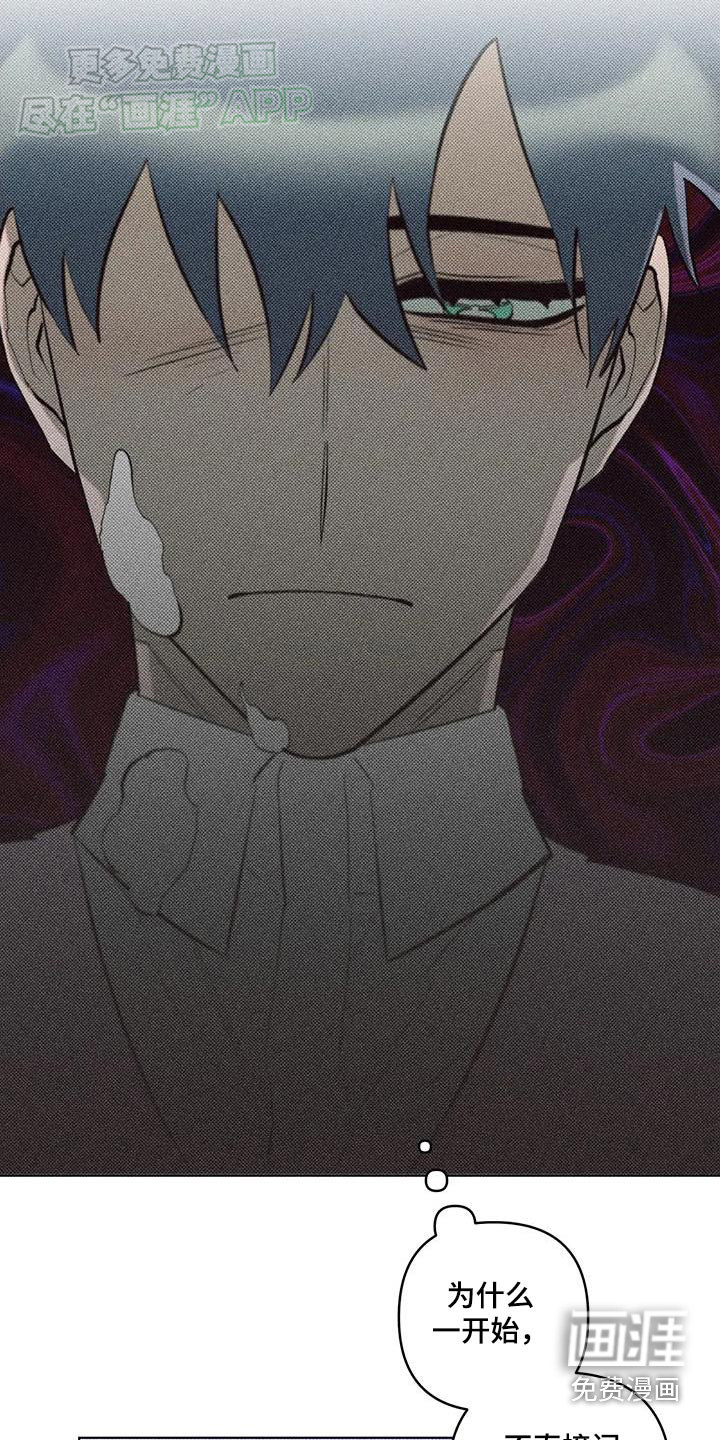 觉醒游戏 第32话 第19页