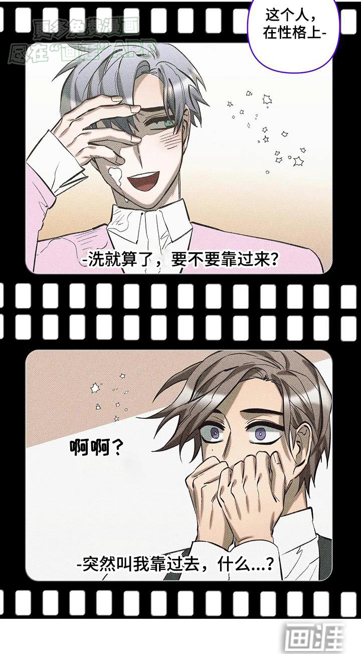 觉醒游戏 第33话 第1页