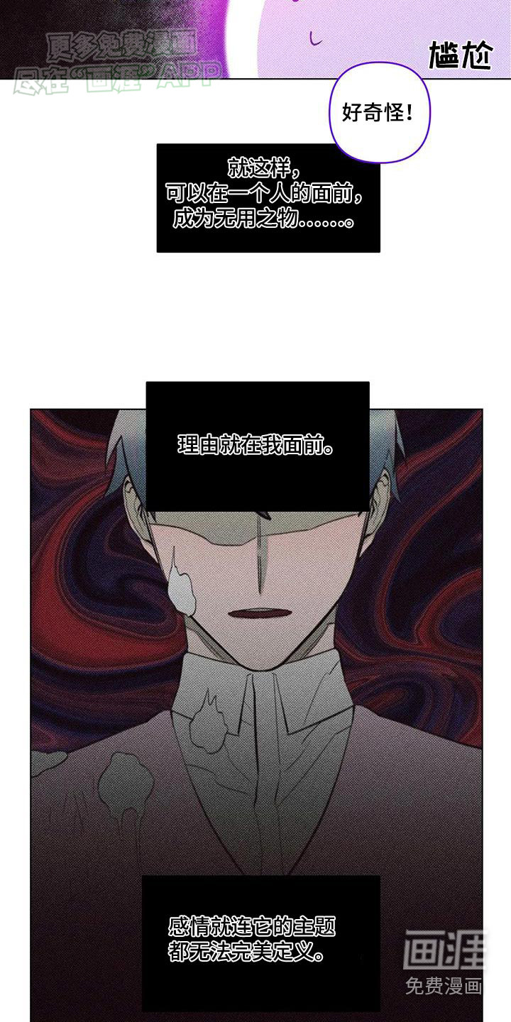 觉醒游戏 第33话 第4页