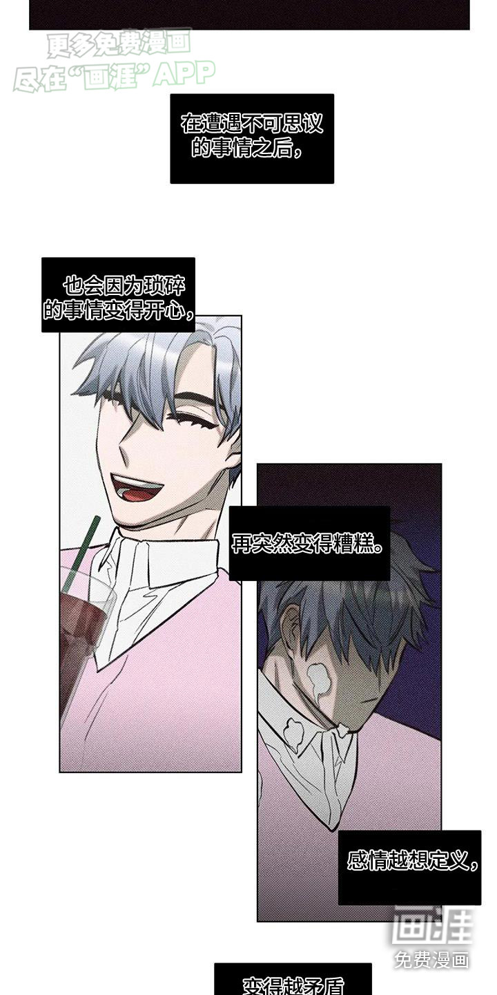 觉醒游戏 第33话 第5页