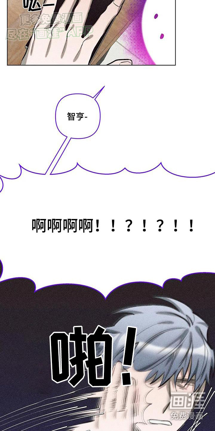 觉醒游戏 第33话 第8页