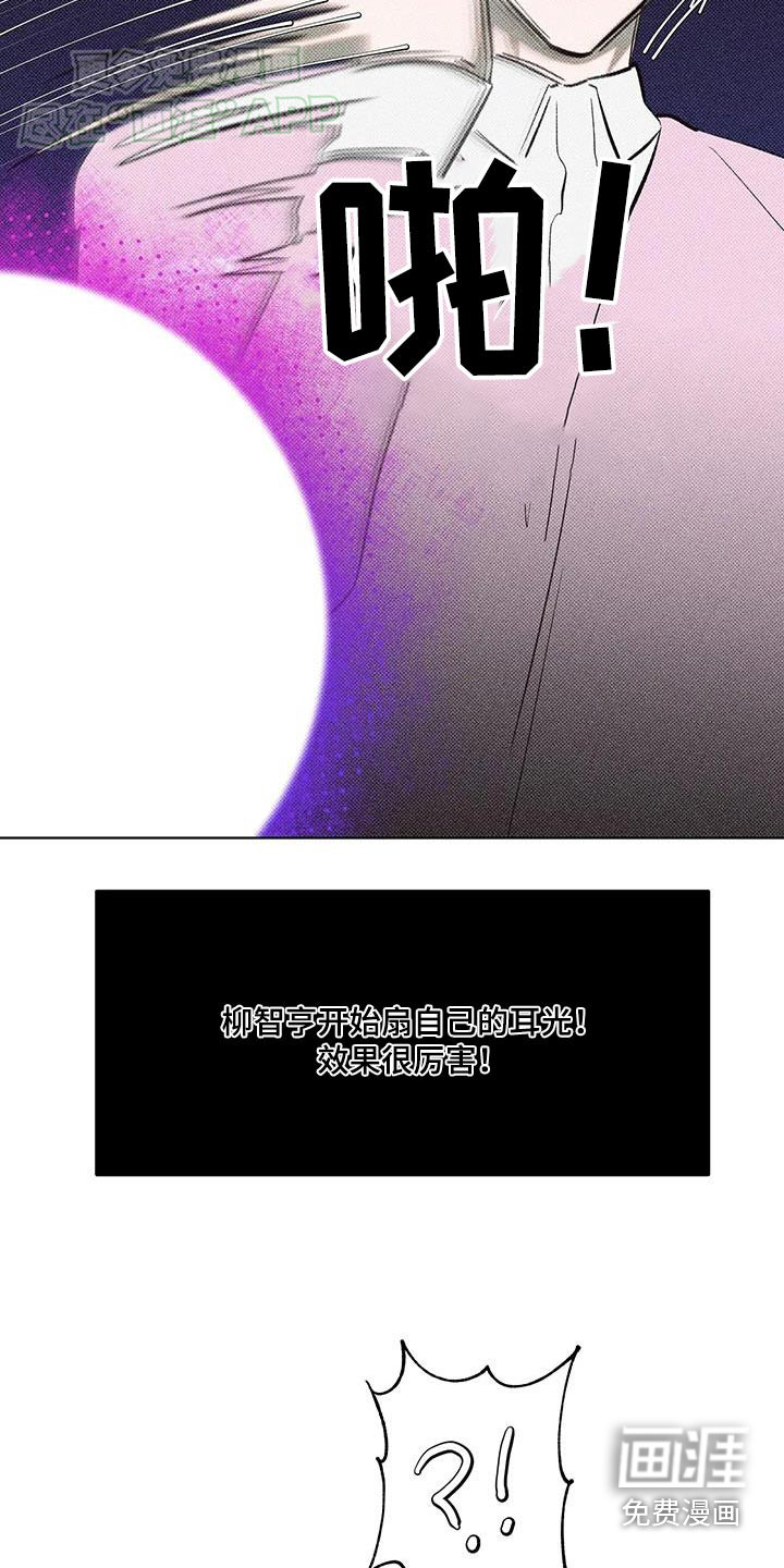 觉醒游戏 第33话 第9页