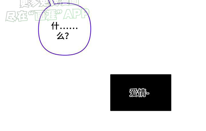 觉醒游戏 第33话 第13页