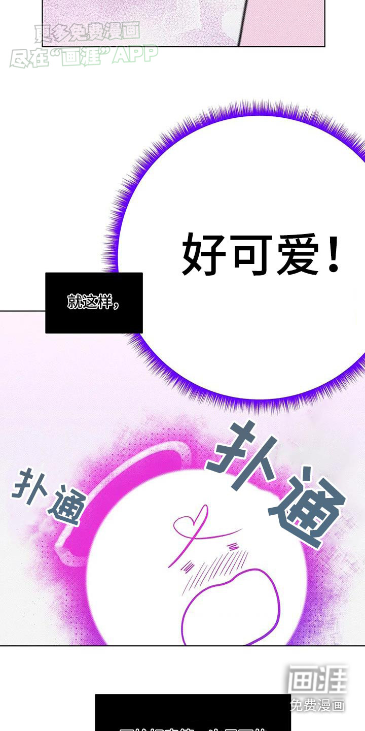 觉醒游戏 第33话 第15页