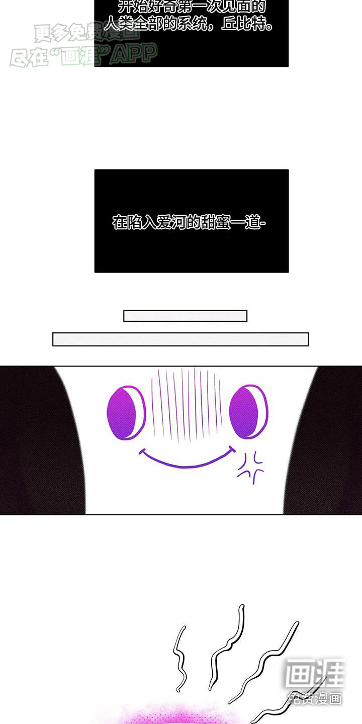 觉醒游戏 第33话 第16页