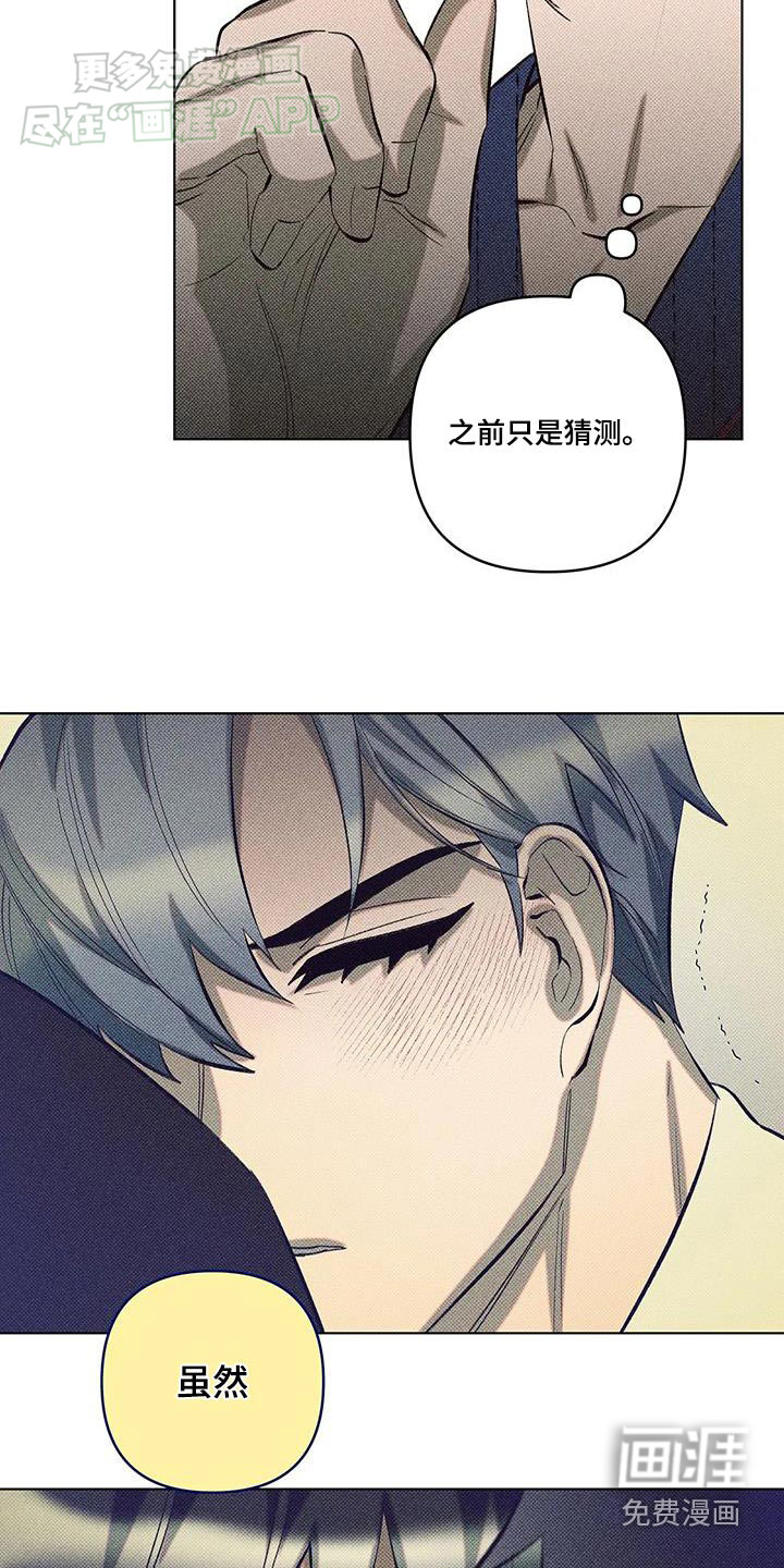 觉醒游戏 第34话 第2页