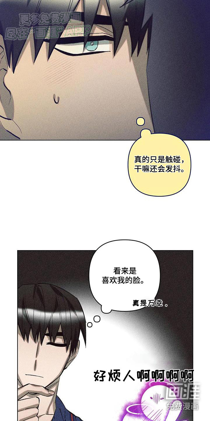 觉醒游戏 第34话 第3页