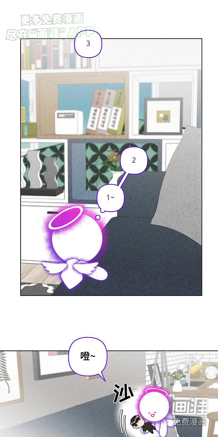 觉醒游戏 第34话 第6页