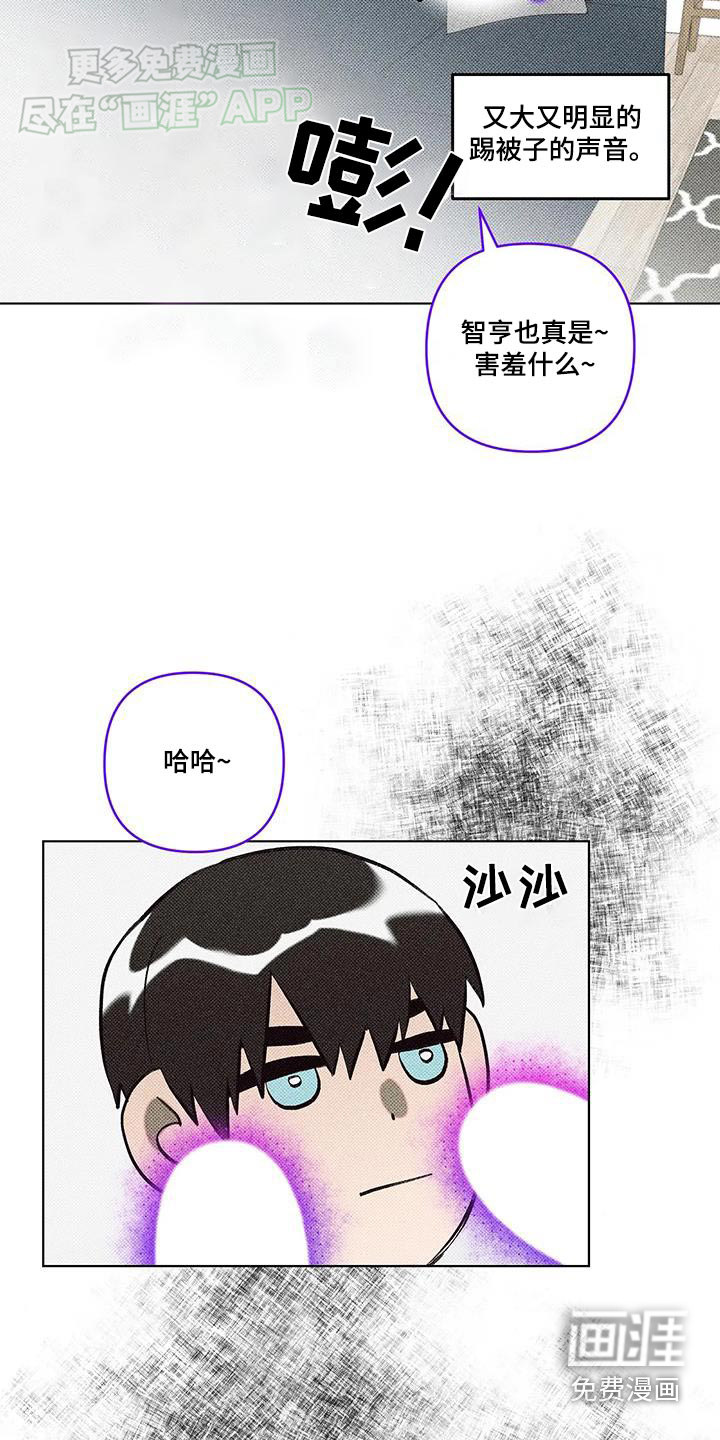 觉醒游戏 第34话 第7页