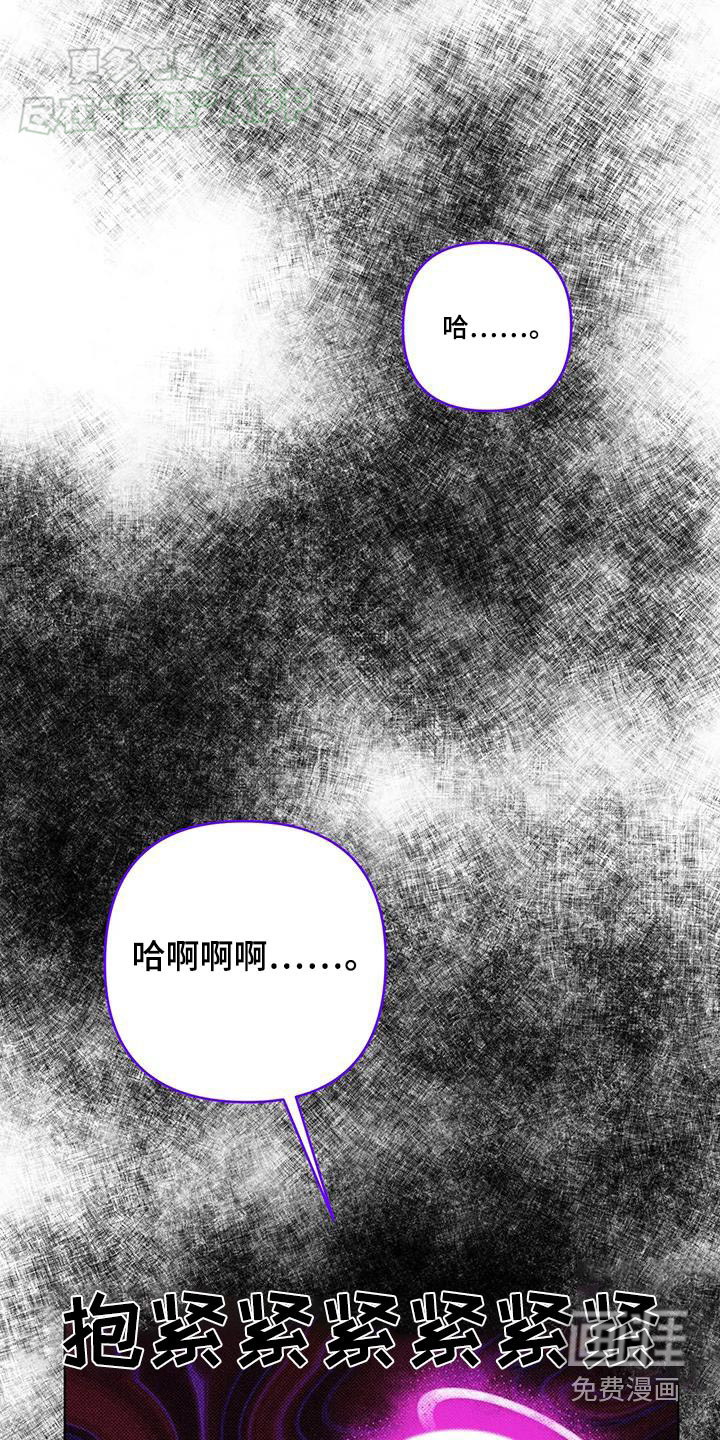 觉醒游戏 第34话 第8页