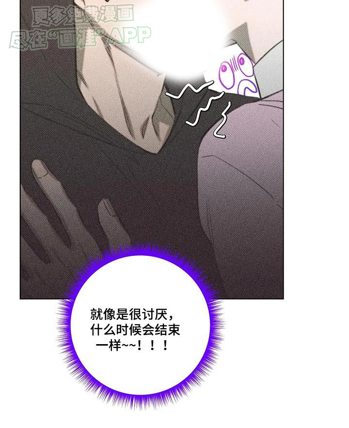 觉醒游戏 第34话 第10页