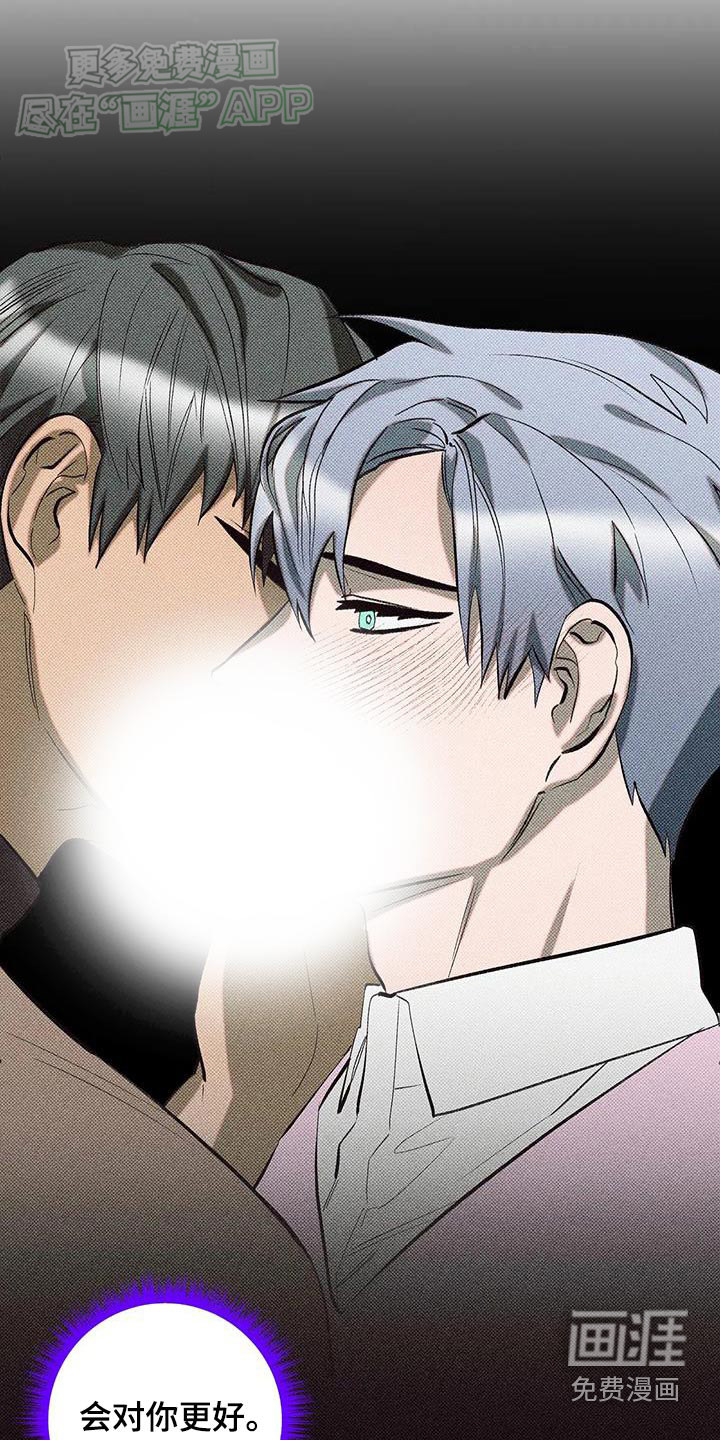 觉醒游戏 第34话 第12页