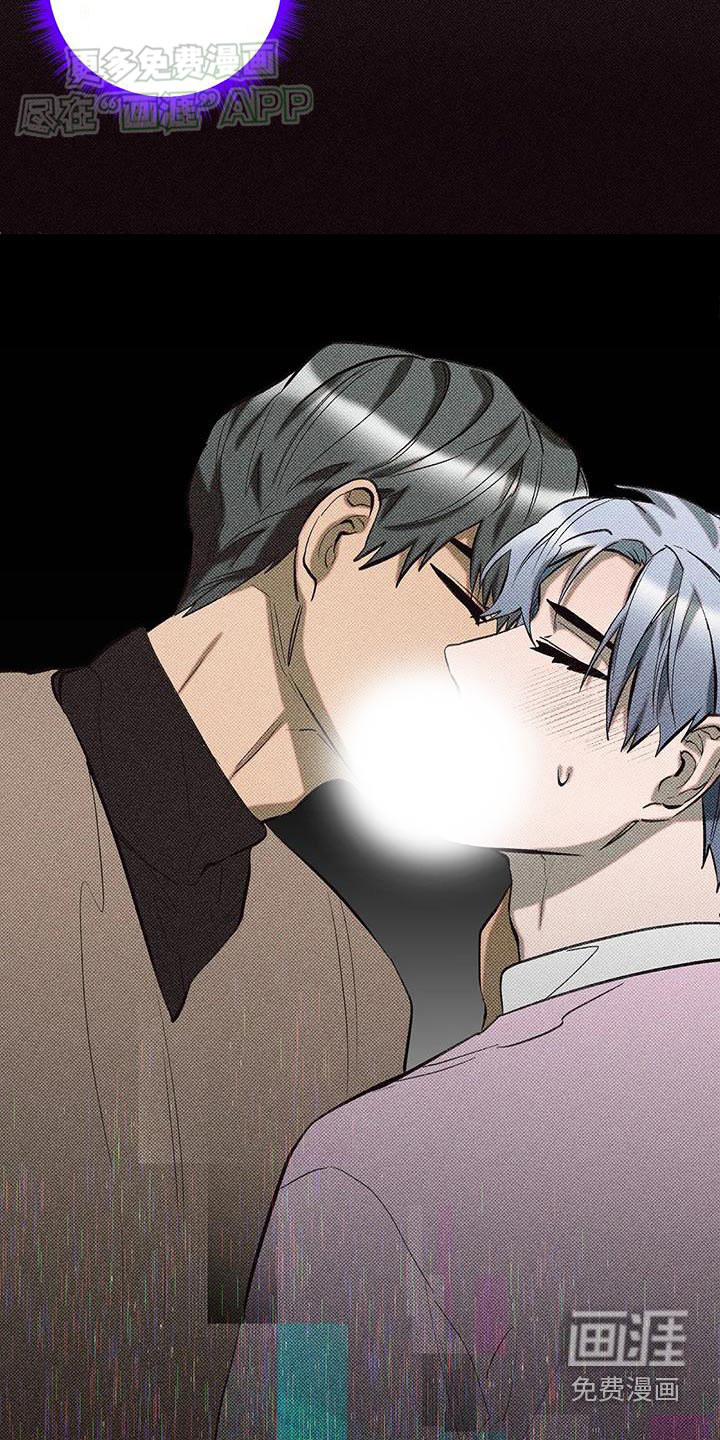 觉醒游戏 第34话 第13页