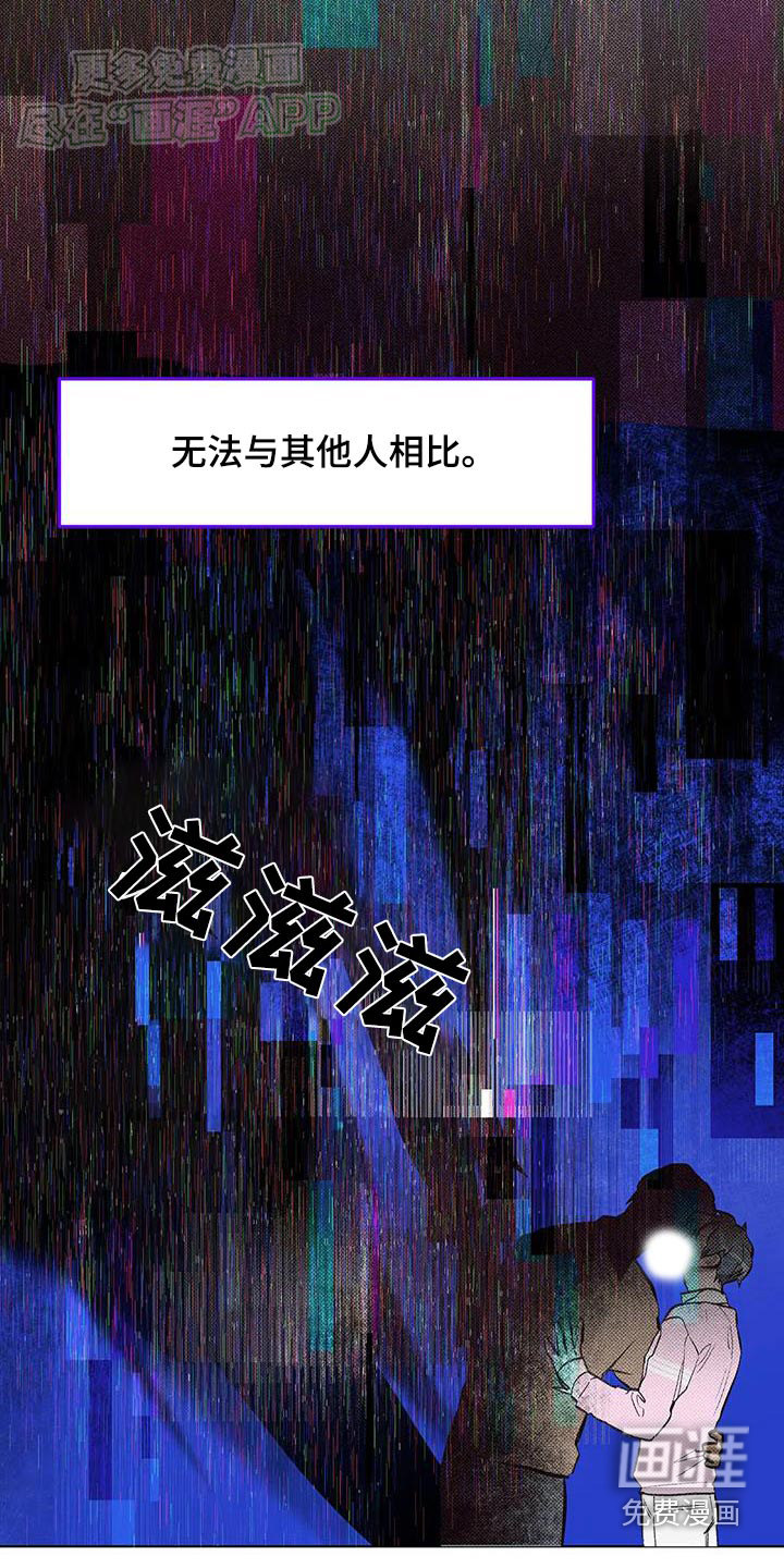 觉醒游戏 第34话 第14页