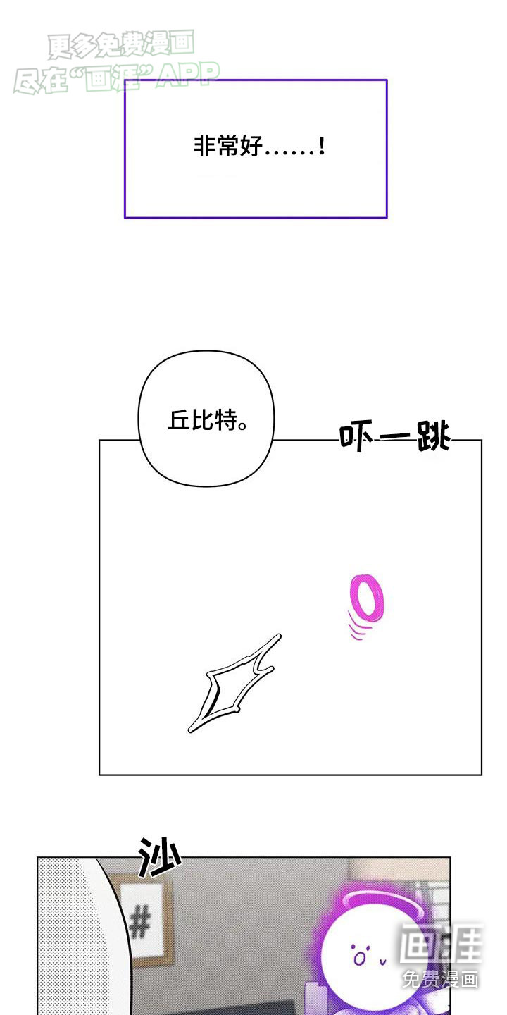 觉醒游戏 第34话 第15页