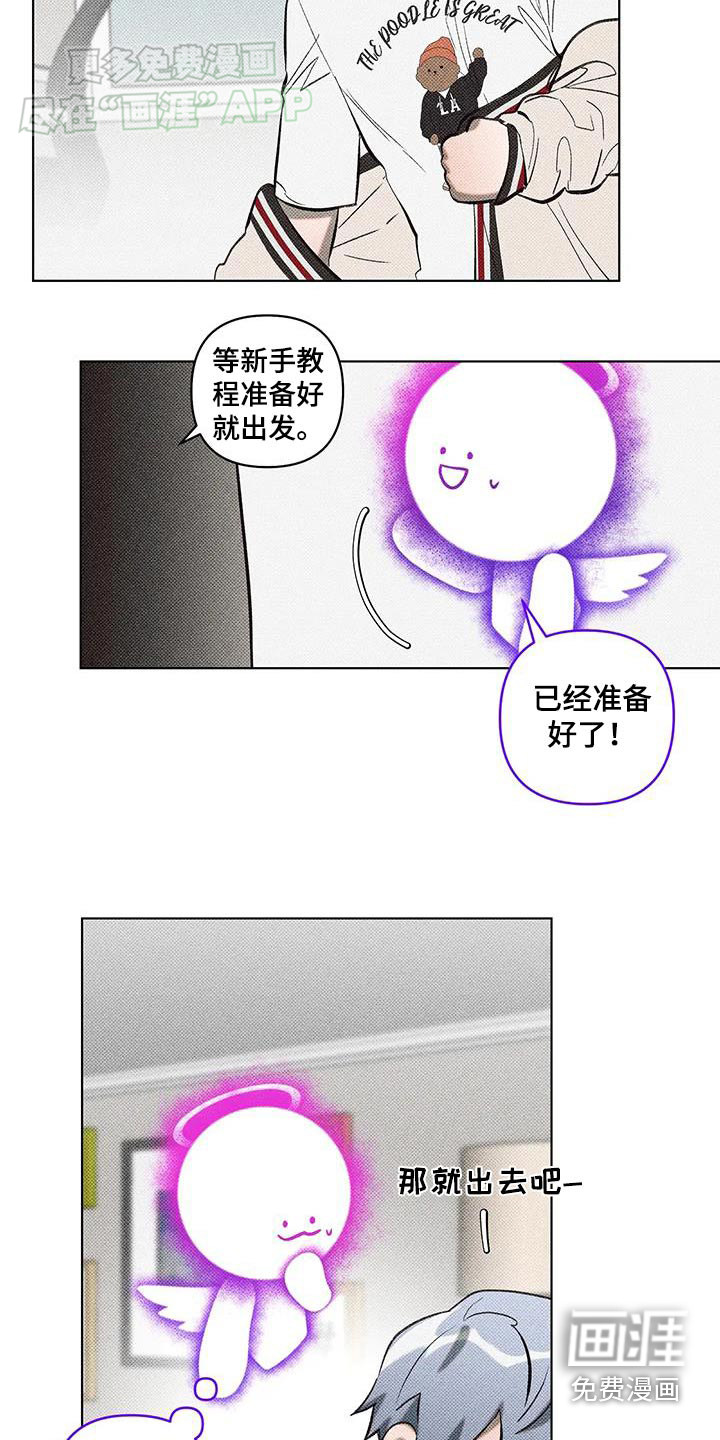 觉醒游戏 第34话 第18页