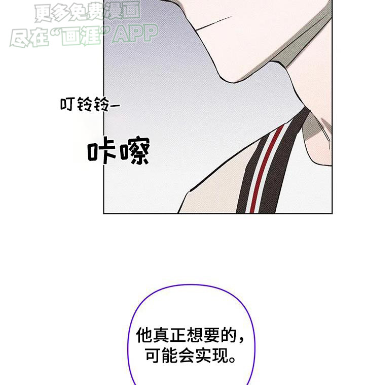 觉醒游戏 第34话 第21页