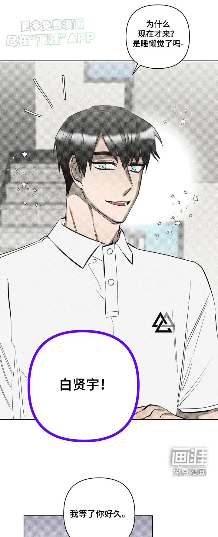 觉醒游戏 第35话 第0页