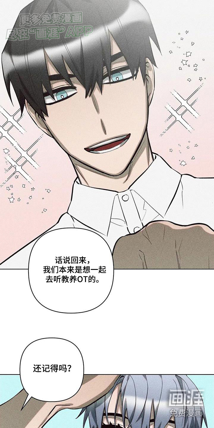 觉醒游戏 第35话 第3页