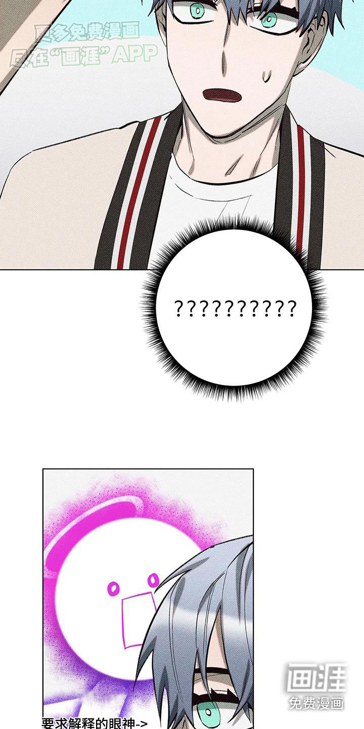 觉醒游戏 第35话 第4页