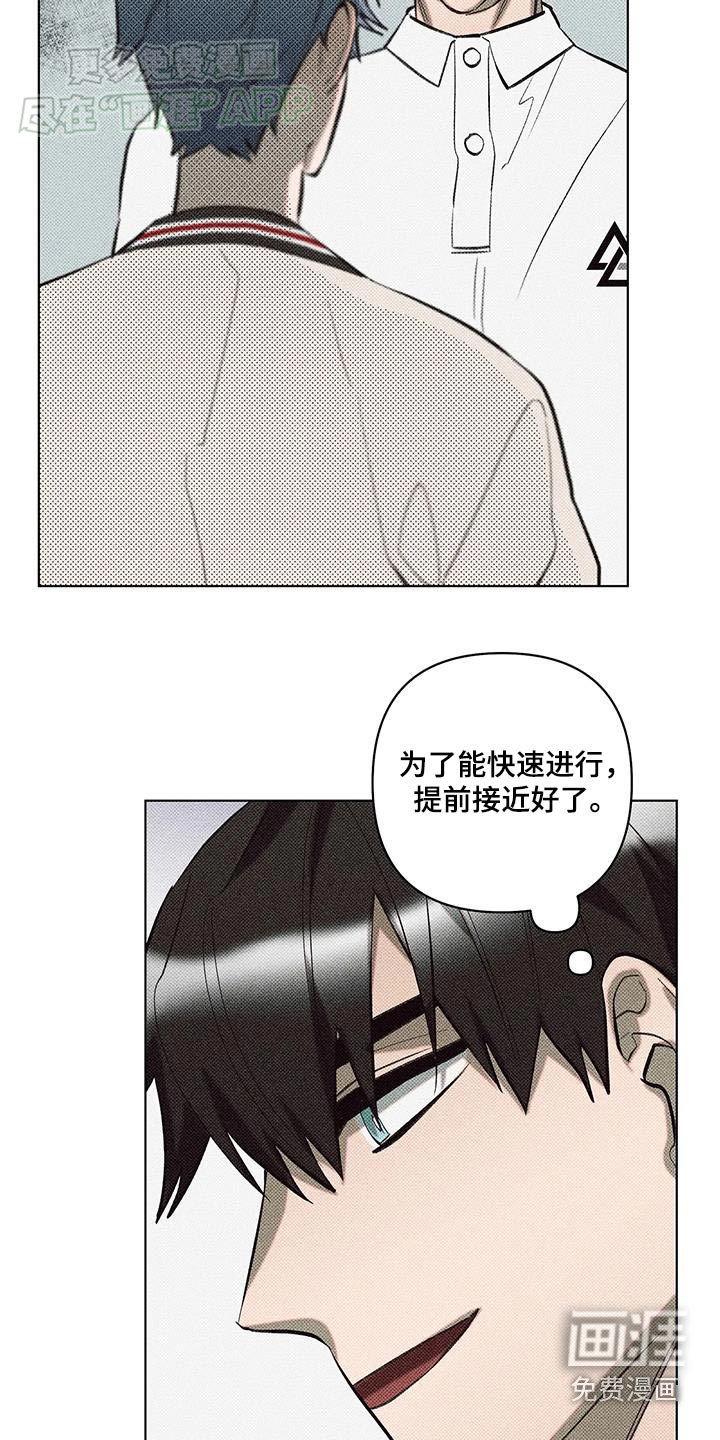 觉醒游戏 第35话 第10页