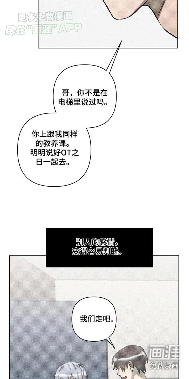 觉醒游戏 第35话 第11页