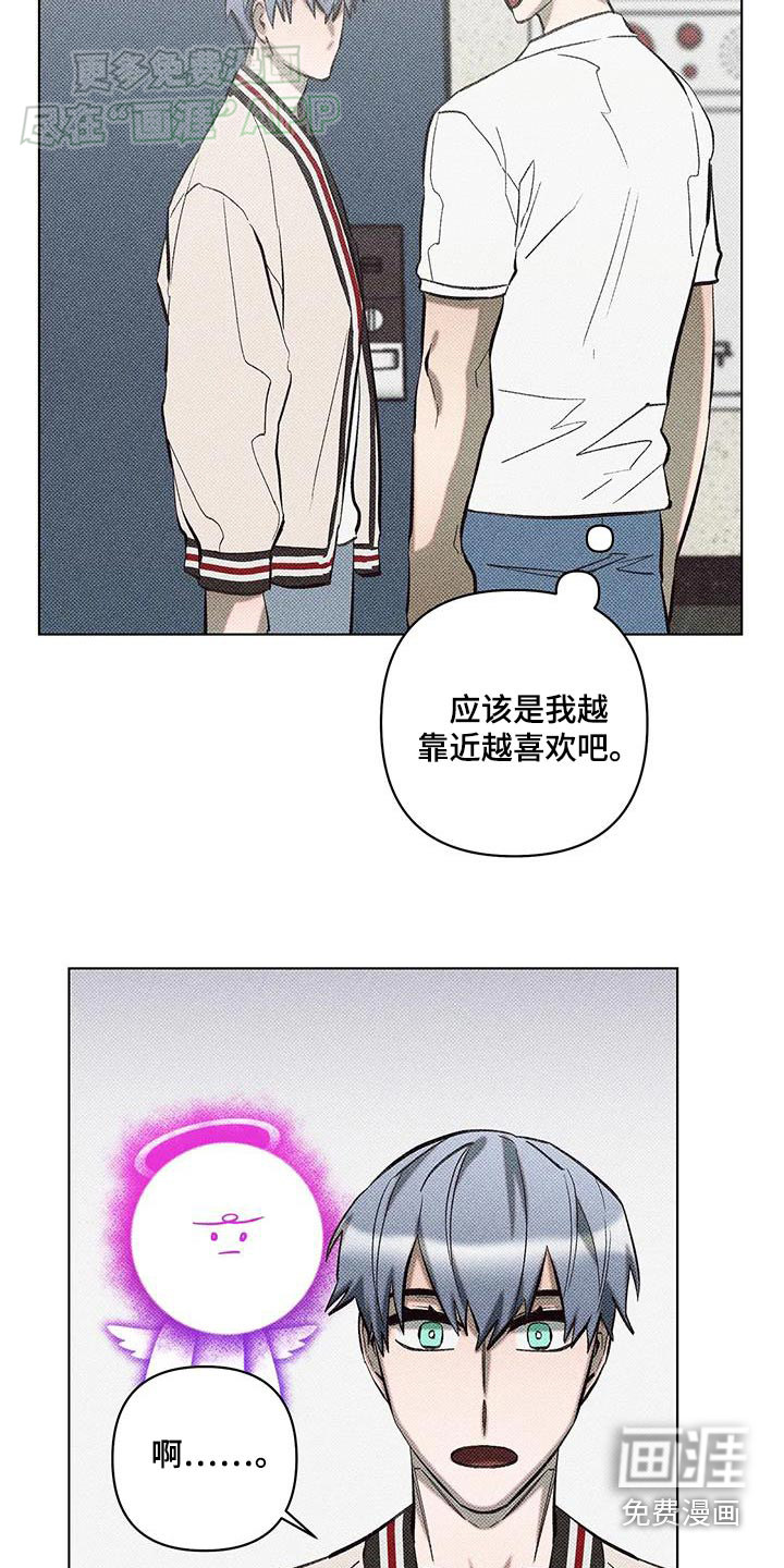 觉醒游戏 第35话 第12页