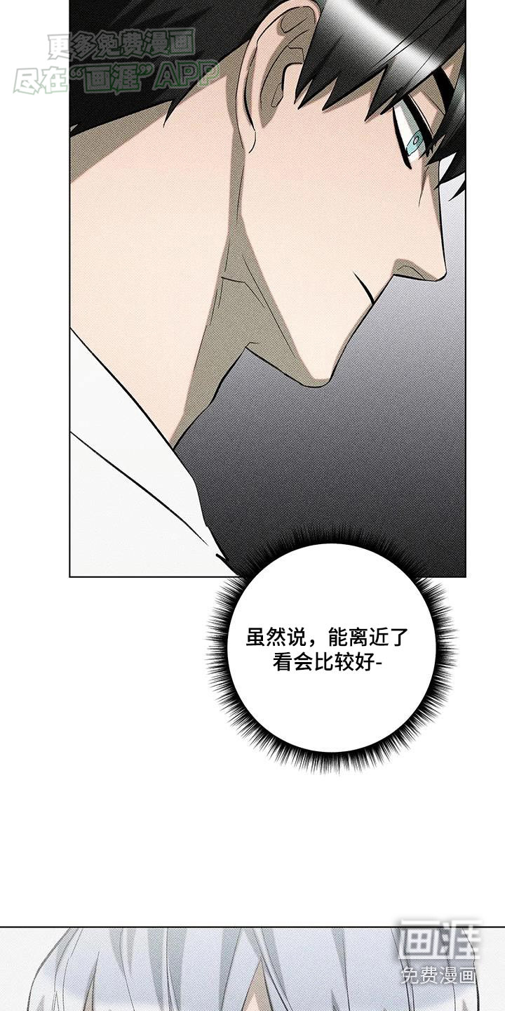 觉醒游戏 第35话 第15页