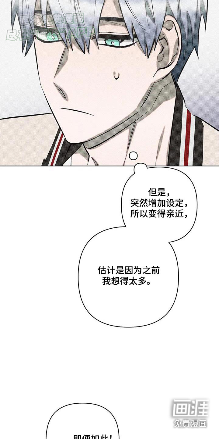 觉醒游戏 第35话 第16页