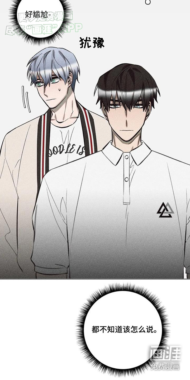 觉醒游戏 第35话 第18页