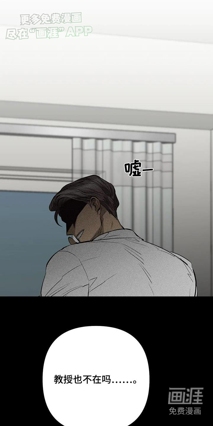 觉醒游戏 第35话 第21页