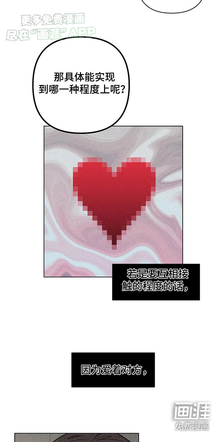 觉醒游戏 第36话 第1页