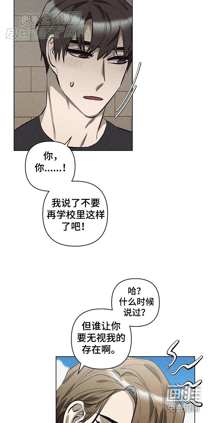 觉醒游戏 第36话 第2页