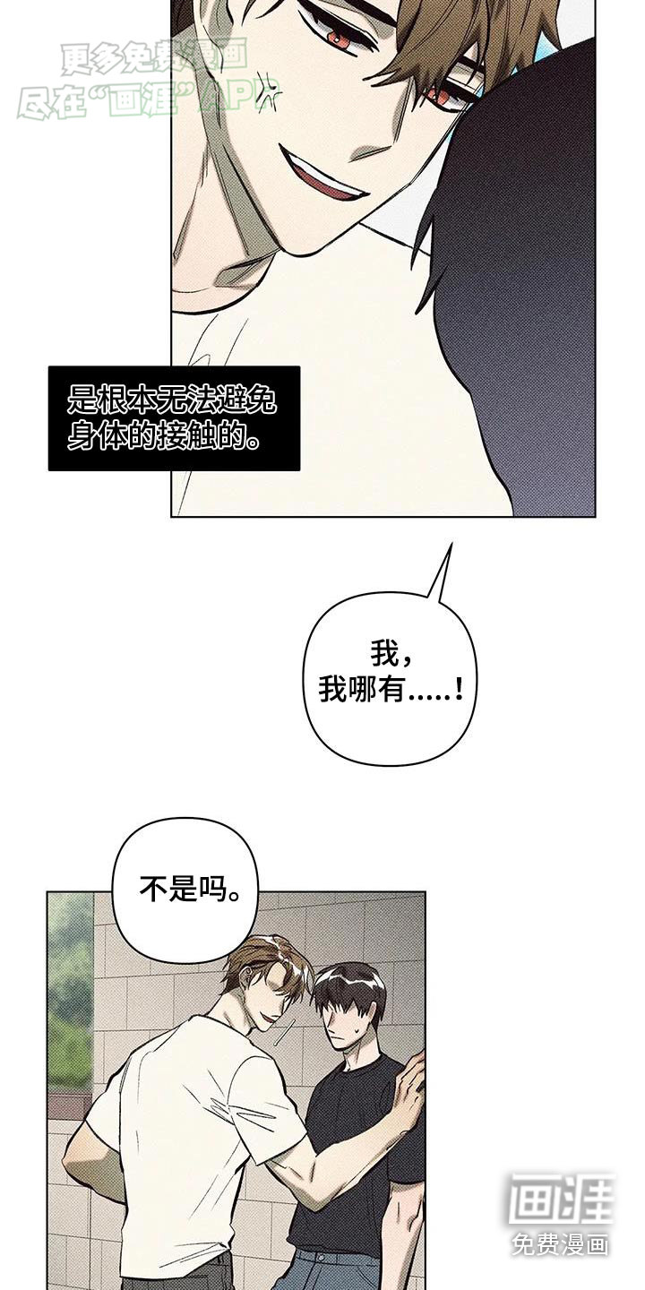 觉醒游戏 第36话 第3页