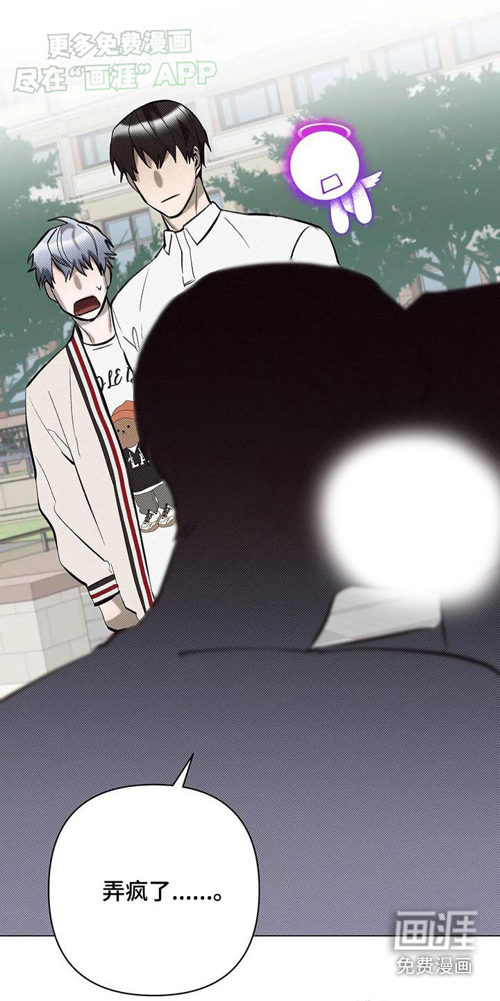 觉醒游戏 第36话 第5页