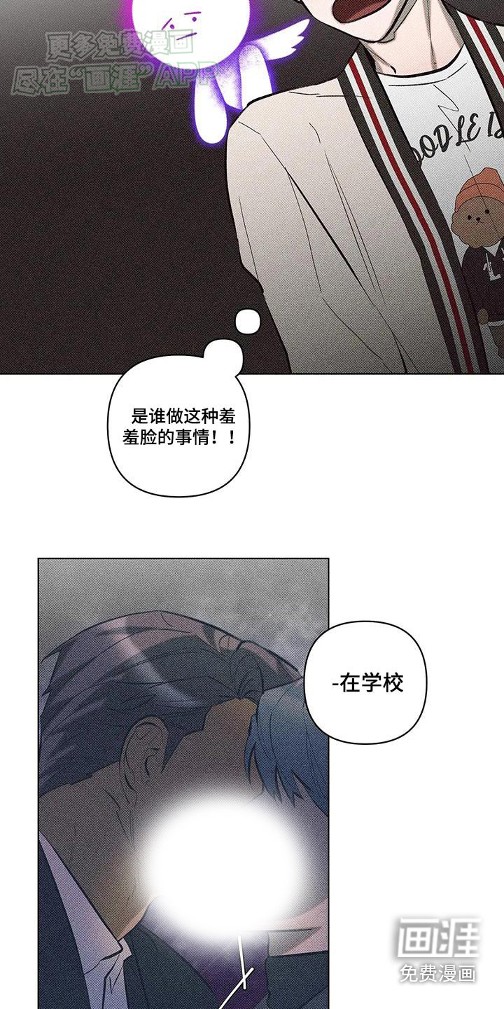 觉醒游戏 第36话 第8页