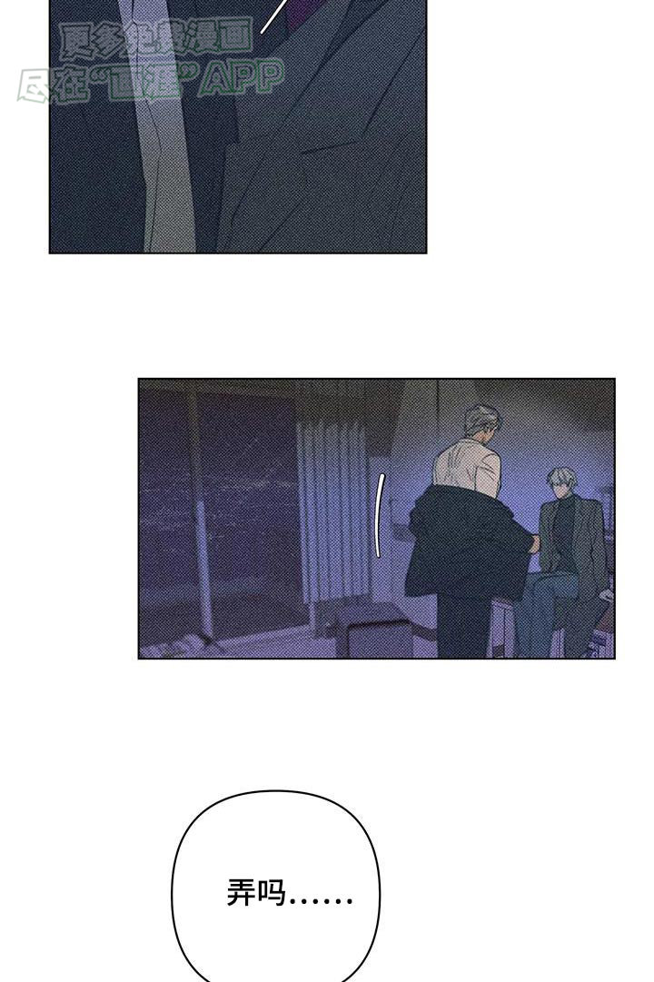 觉醒游戏 第36话 第9页